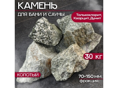 Камень для бани Микс (талькохлорит, дунит, кварцит) 30 кг мешок (40